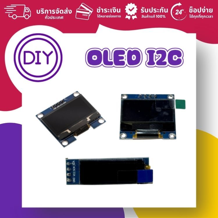 OLED I2C จอแสดงผลสำหรับ Arduino & ESP32 ประหยัดพลังงาน (ออกใบกำกับภาษีได้ แจ้งรายละเอียดทางแชท)
