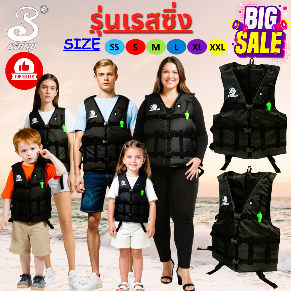 เสื้อชูชีพรุ่นเรสซิ่ง ลายพรางฟ้า เหมาะสำหรับเด็กและผู้ใหญ่ มีนกหวีดและสายรั้งขาเพื่อความปลอดภัยของผู้ส่วมใส่