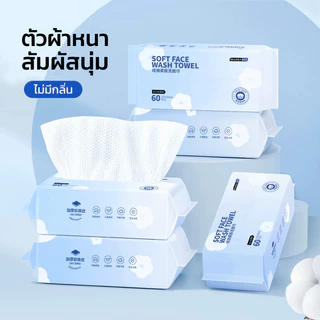 GRAREY ผ้าเช็ดทำความสะอาดผิวหน้า ผ้าเช็ดหน้า เช็ดเครื่องสำอาง อ่อนโยน สำหรับใช้ประจำวัน
