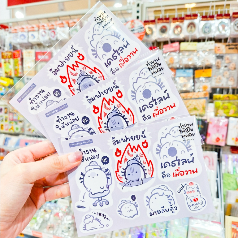 Sticker สติกเกอร์ A6 ลายน้องโป๊ยวัยทำงาน ยังหายใจอยู่ = ยังต้องทำงาน💔[TANPOPOI]