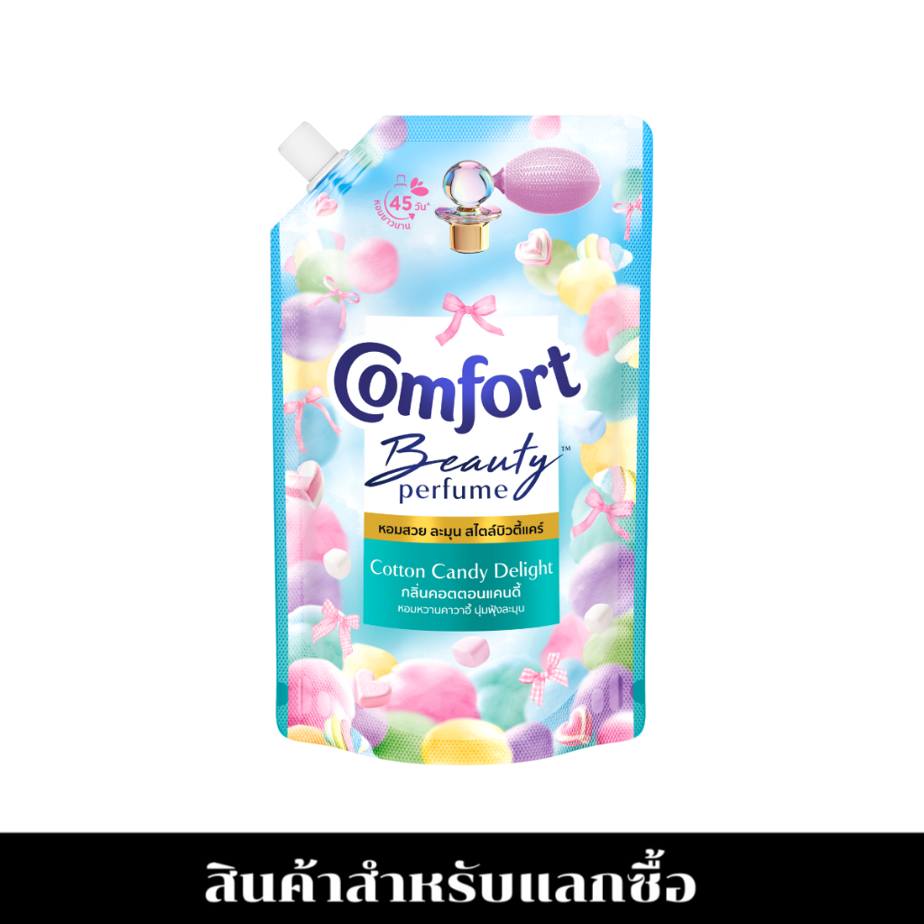 [สำหรับแลกซื้อ] คอมฟอร์ท คอตตอนแคนดี้ 470 มล. COMFORT COTTON CANDY 470 ML.