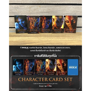 (ทักขอลด20%) การ์ดตัวละคร Avatar: Fire And Ash Character Car…
