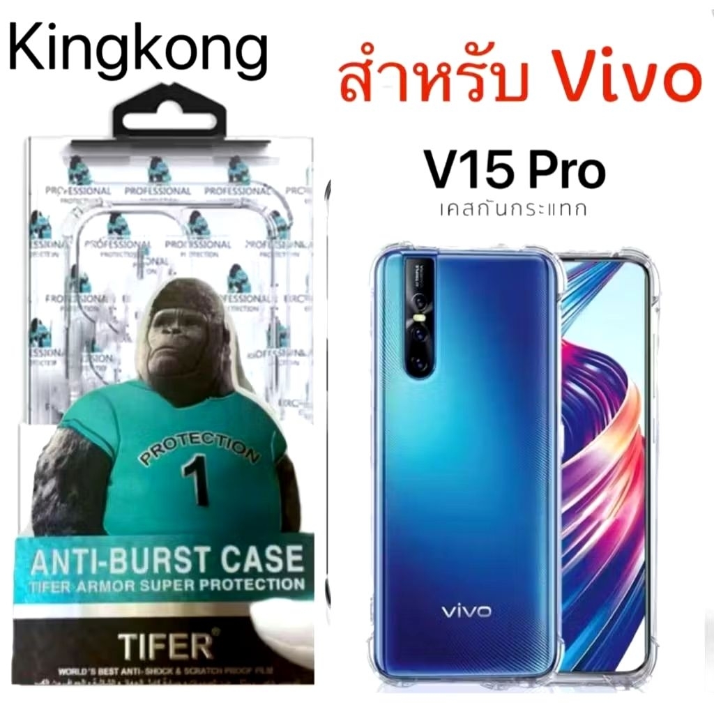 🔥ส่งตรงจากไทย🔥เคสใส คิงคองVivo Y39 V40 Pro V30E Y76 V20pro  Y30 Y50 S1 S1pro V15pro Y20 Y20s Y20i Y1
