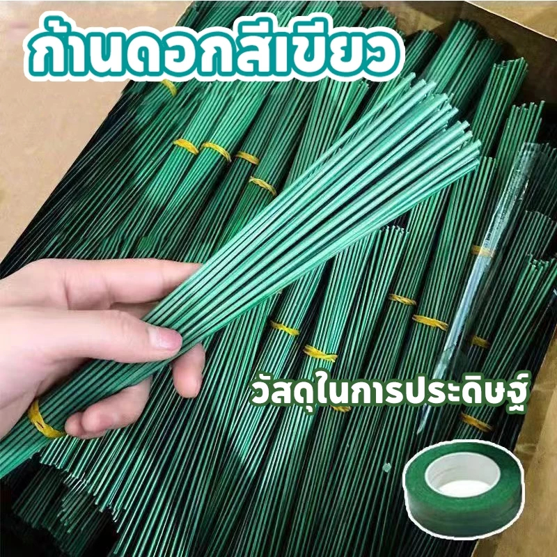 ก้านดอกไม้ลวดกำมะหยี่ สำหรับงานฝีมือ ยืดหยุ่นสูง ทนทาน ดัดซ้ำได้ เหมาะสำหรับ DIY ช่อดอกไม้ ของขวัญ และงานฝีมือเด็ก