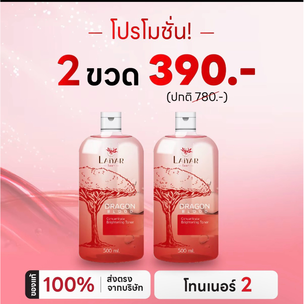 [แบรนด์แท้] LAIYAR โทนเนอร์ ไลยา ขจัดขี้ไคล คอดำ ข้อศอก ตาตุ่ม คอดำ รักแร้ดำ ขาหนีบดำ ลบรอยดำ เร่งผิวขาว แค่เช็ดก็ขาว