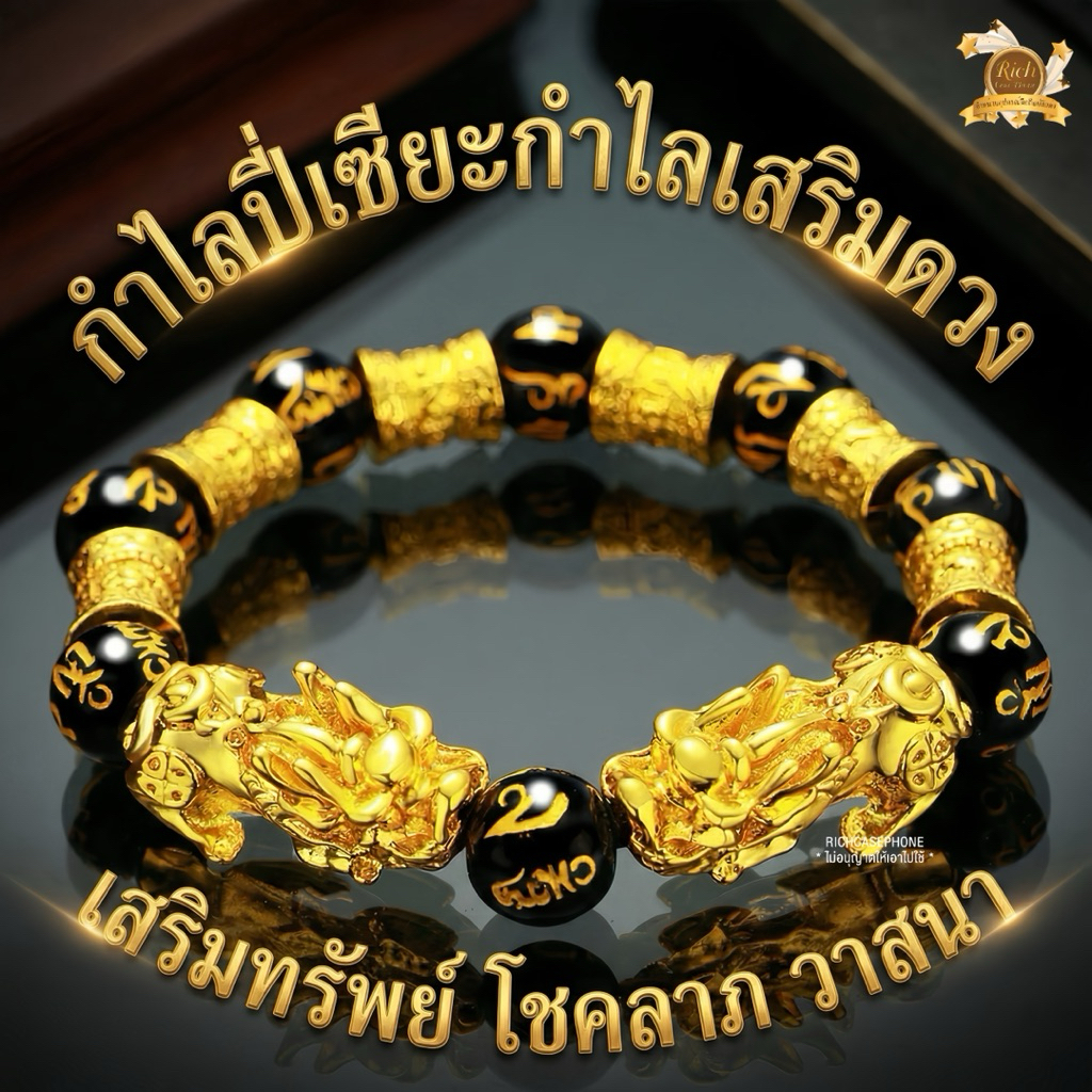 ( เฮง2 ) สร้อยข้อมือกำไลปี่เซียะกำไลหินมงคล เสริมดวง เสริมทรัพย์ โชคลาภ วาสนา ความรัก เงินทอง