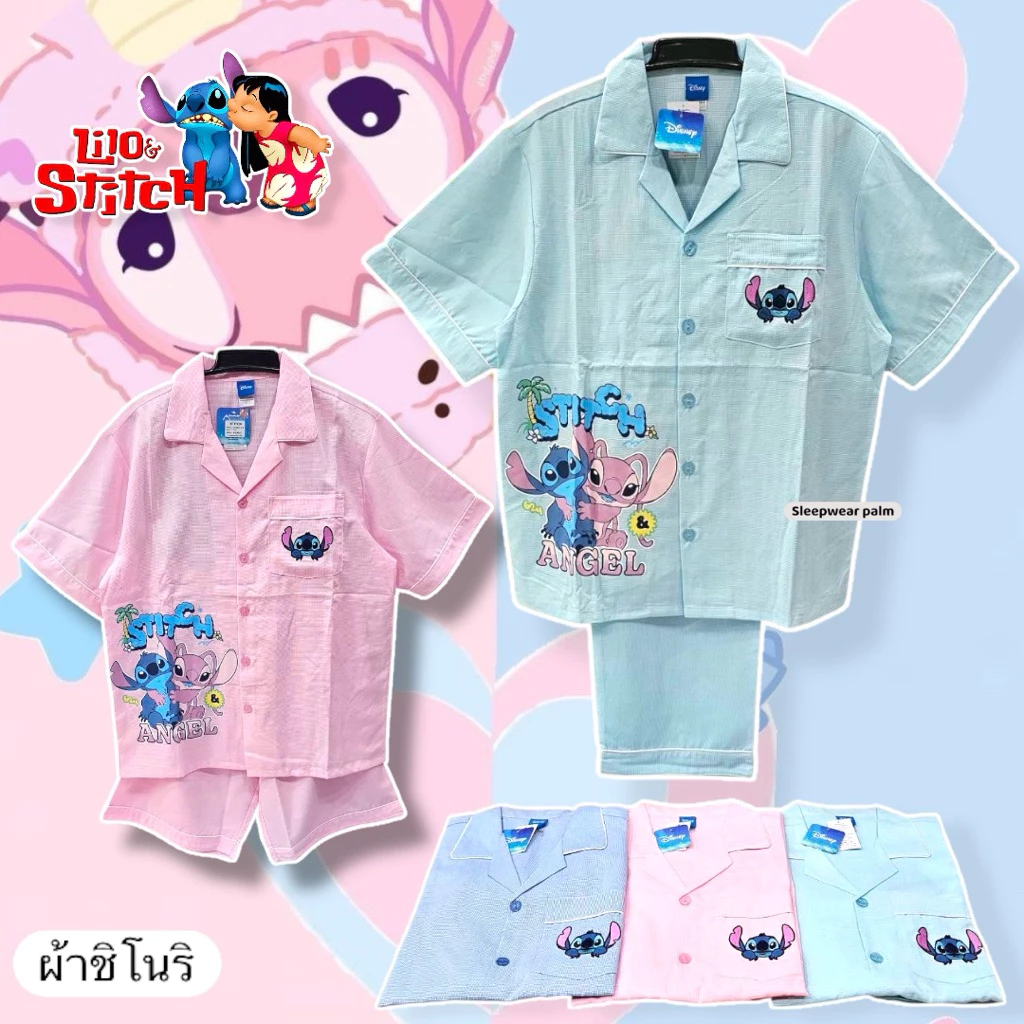 ชุดนอน ผ้าชิโนริ Disney Stitch| Pool | Minnie ” รอบอก44 นิ้ว“ ลิขสิทธิ์แท้