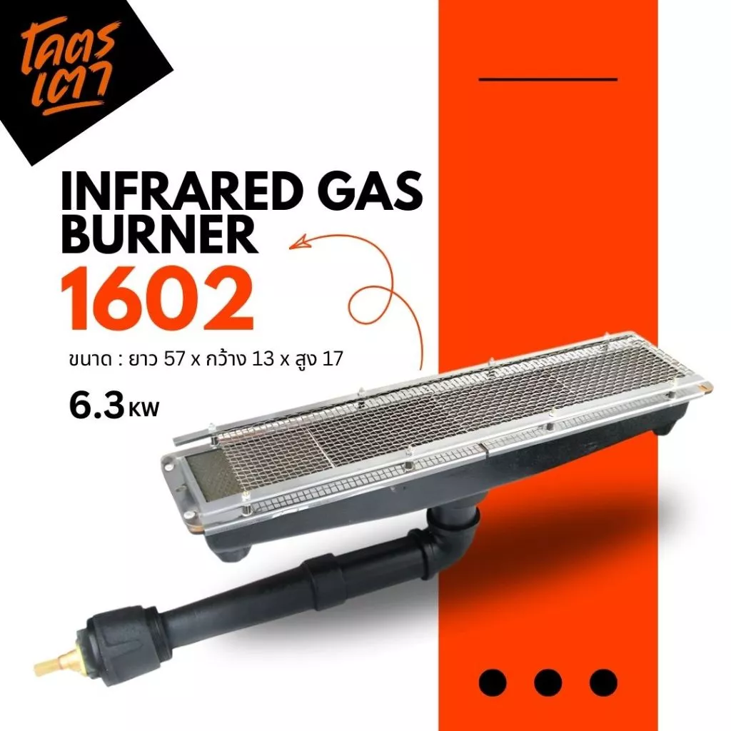หัวเตาอินฟาเรด 1602 สำหรับอบอุตสาหกรรม ชนิดเหล็กหล่อ ขนาด 570 มม. x 130 มม. พร้อมชุดสปาร์คแบบครบเซต