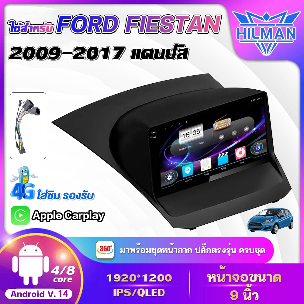 AO จอแอนดรอย 9นิ้ว ใช้สำหรับ FORD FIESTA 2009-2017 Android WIFI GPS 360° และ 4G จอQLED Apple CarPlay จอแอนดรอยตรงรุ่น