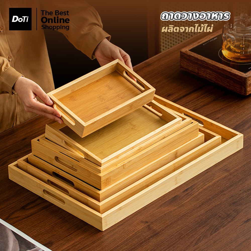 ถาดไม้ไผ่ธรรมชาติ สำหรับเสิร์ฟอาหาร พร้อมหูจับ ทรงสี่เหลี่ยม Wooden Tray