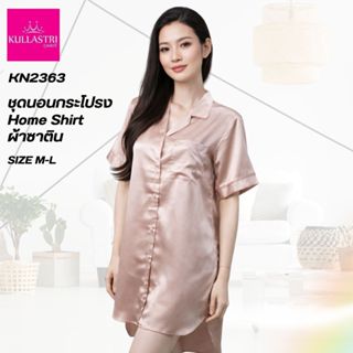 Kullastri /กุลสตรี ชุดนอนกระโปรง/Home Shirt ผ้าซาติน นุ่มลื่…