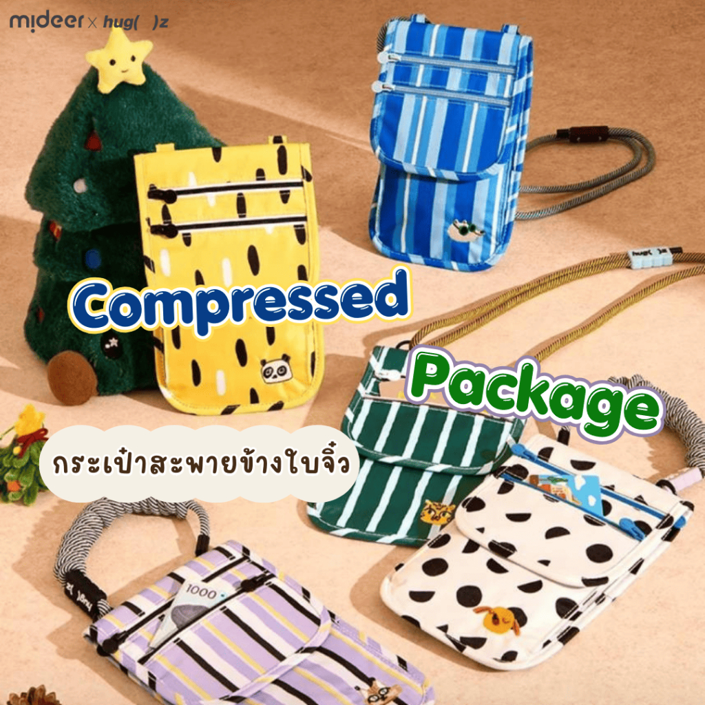 Hug Z - ฮัก-ซี  Compressed Package กระเป๋าสะพายข้างใบจิ๋ว (HZ7609-7610)