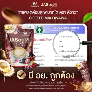 ส่งฟรี/ของแท้ [1 แถม 1] กาแฟ เจสันเอ็ม Jason M coffee กาแฟต่อมลูกหมากโต ของแท้ 100%