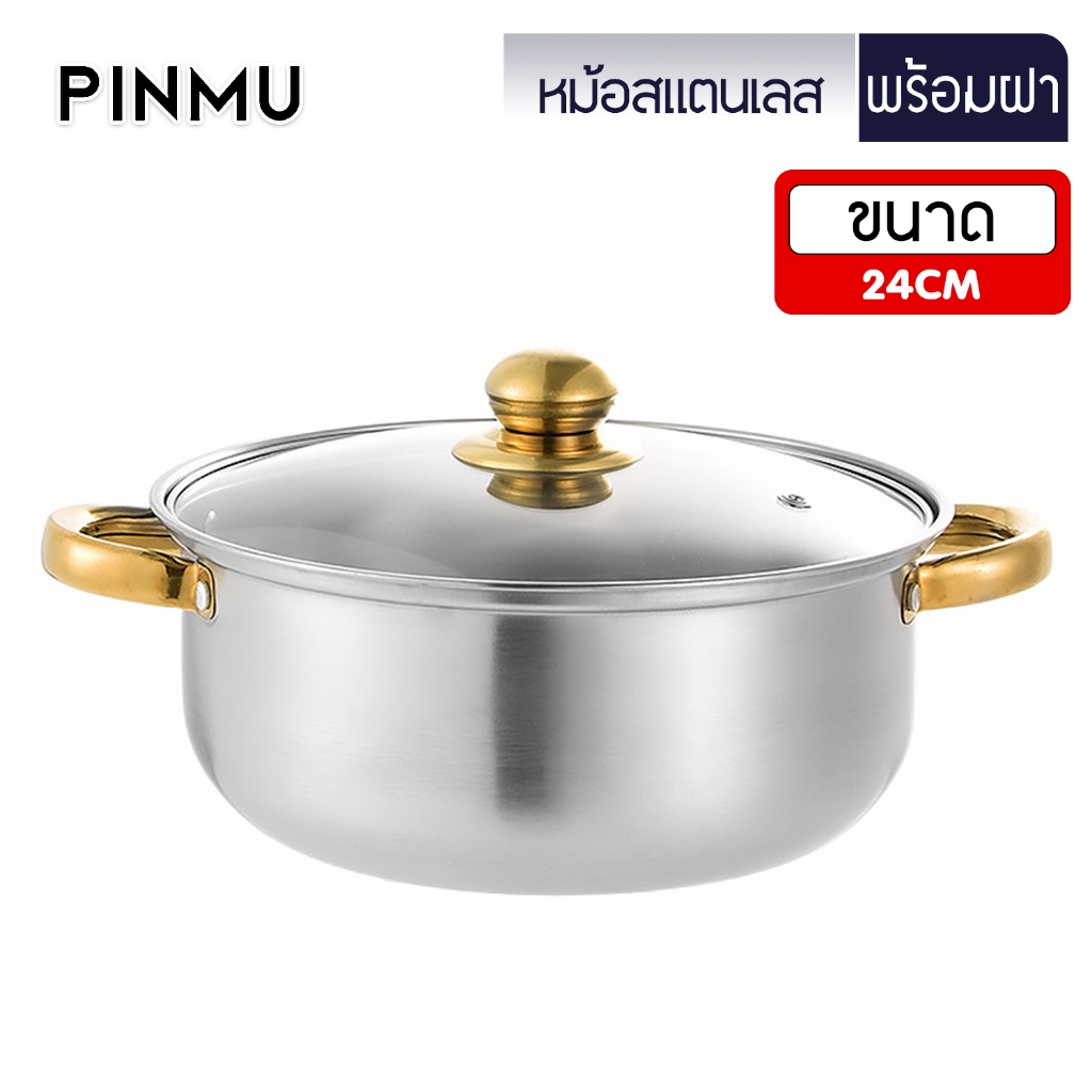 PINMU หม้อสแตนเลส รุ่นพรีเมี่ยม หูจับสีทอง ขนาด 24ซม. พร้อมฝาปิด หม้อต้มอาหาร หม้อสุกี้ รองรับเตาทุกประเภท