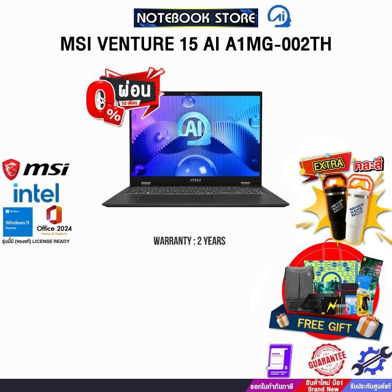 [ผ่อน 0% 10 ด.]MSI VENTURE 15 AI A1MG-002TH /Intel Core Ultra 7 155H /ประกัน 2 Years