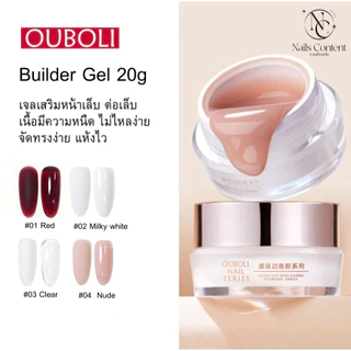 OUBOLI Builder Gel เจลต่อเล็บ 20g เนื้อเข้มข้นไม่ไหล ติดทนแน่ มีให้เลือก 4 สี อุปกรณ์ทำเล็บ