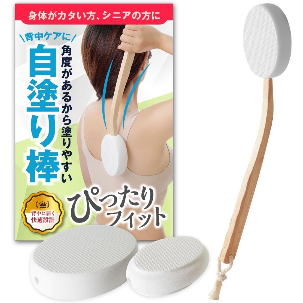 Self-applying stick เครื่องมือสําหรับทาครีมที่หลัง [ใช้ฟองน้ํา EVA ที่หยดยาก x สําหรับสิวหลังและการดูแลหลัง] เครื่องมือสําหรับทายาที่ &JuJu【ตรงจากญี่ปุ่น】