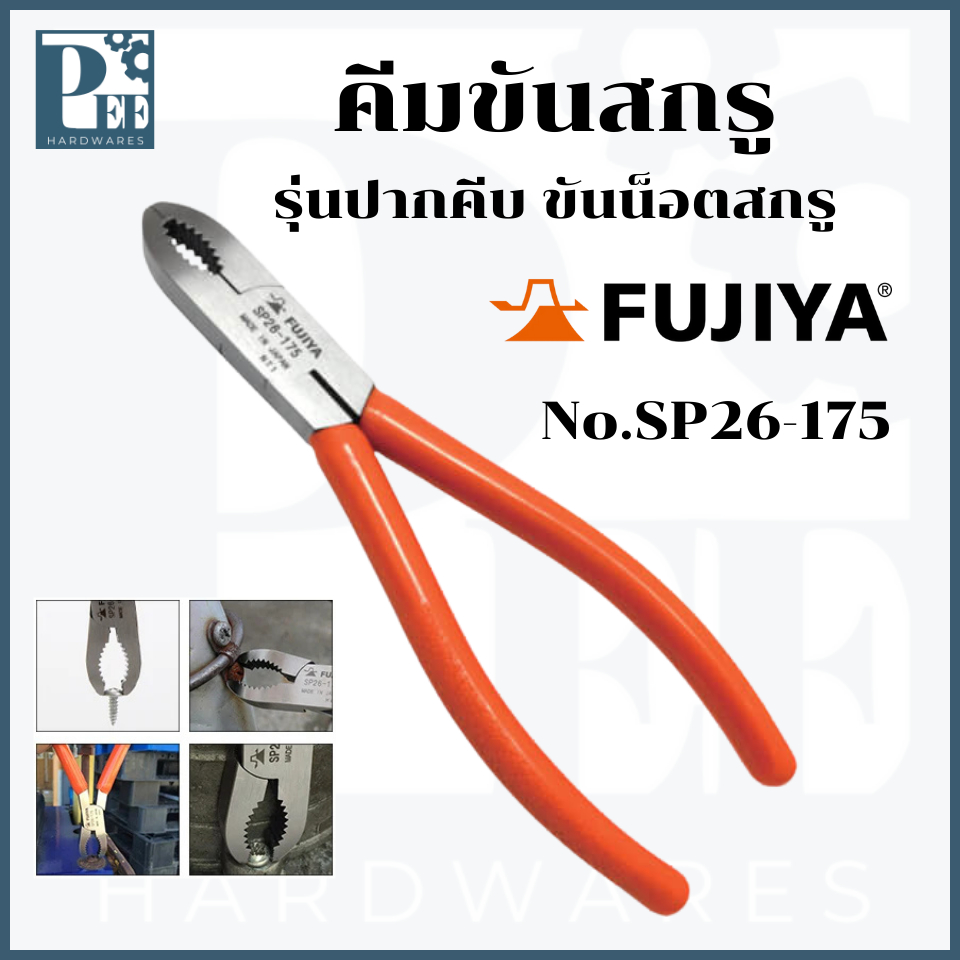 No.SP26-175 คีมปากแหลม รุ่นปากคีบขันน็อตสกรู - FUJIYA ญี่ปุ่น ของแท้ 100%