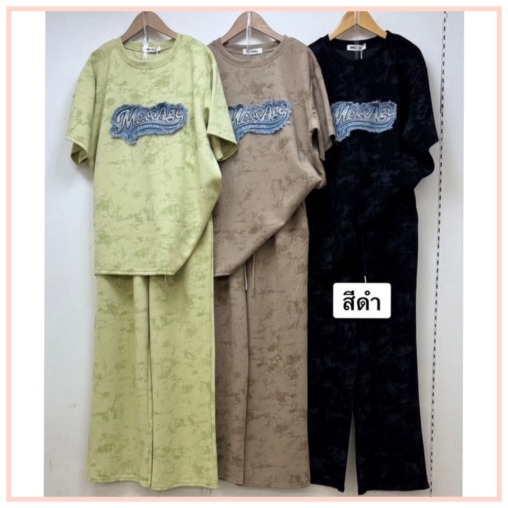 ชุดเซท 2 ชิ้น (มี 2 แบบ หลายสี) Be Chic เสื้อโอเวอร์ไซส์ + กางเกงขายาว ผ้าเนื้อดีงานสวย ชุดสวยๆ