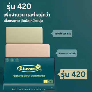 (21เเพ็ค) ทิชชู่เช็ดหน้า CLOVERS 21ห่อ หนานุ่ม ไร้ฝุ่นไม่เป็นขุย หนา4ชั้น เกรดGB/T20808 พร้อมส่ง