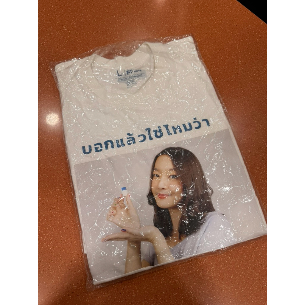 เสื้อ Ink Waruntorn ลบไม่ได้ช่วยให้ลืม (Size L) ใหม่!