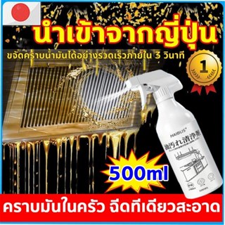 น้ํายาขจัดคราบน้ํามัน น้ำยาทำความสะอาดห้องครัว กรัมครัวทำควา…