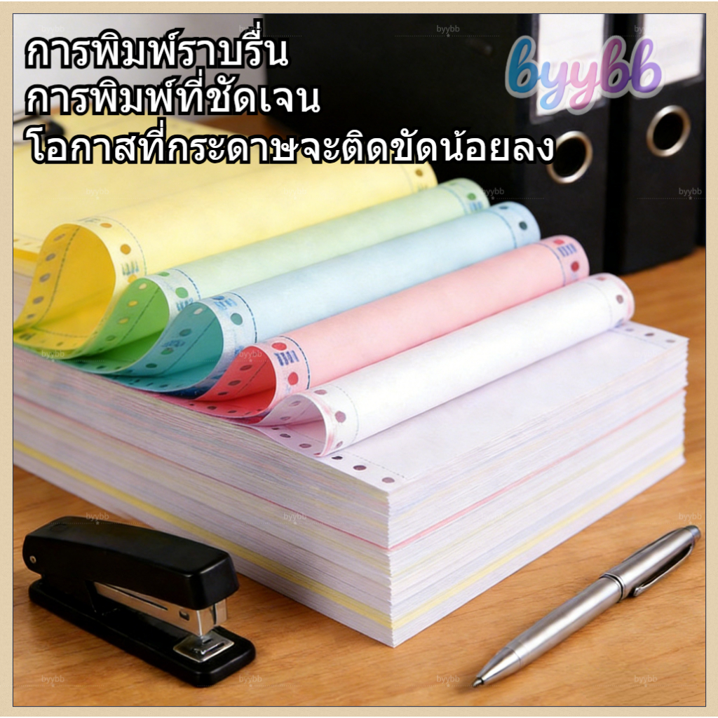 【คุณภาพสูง】กระดาษต่อเนื่องเคมี กระดาษเคมี  A4  A5  (241mm 280mm)  9.5x11นิ้ว 9.5x5.5นิ้ว  2ชั้น 3ชั้