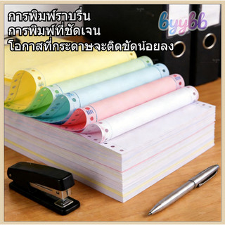 【คุณภาพสูง】กระดาษต่อเนื่องเคมี กระดาษเคมี  A4  A5  (241mm 280mm)  9.5x11นิ้ว 9.5x5.5นิ้ว  2ชั้น 3ชั้น การพิมพ์ที่ราบรื่น