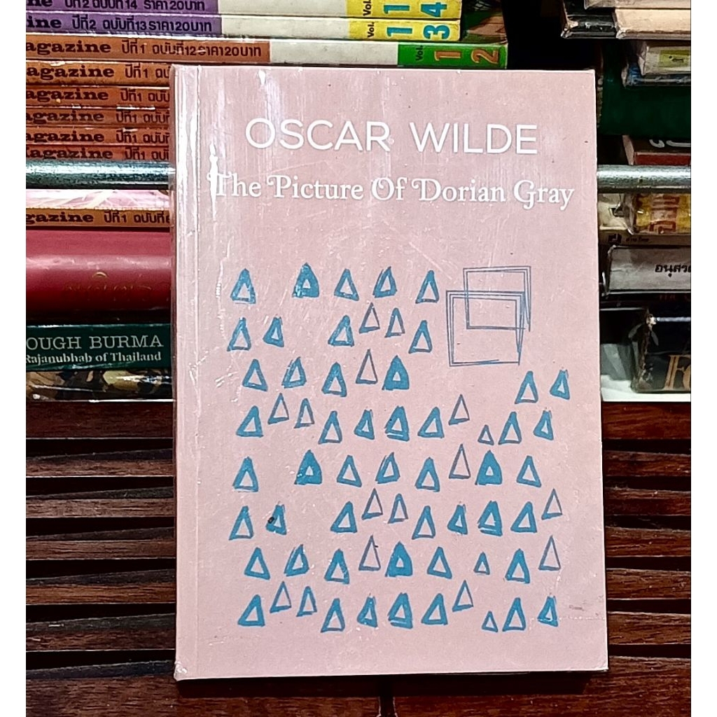 Picture of Dorian Gray โดย Oscar Wilde  ภาษาอังกฤษ