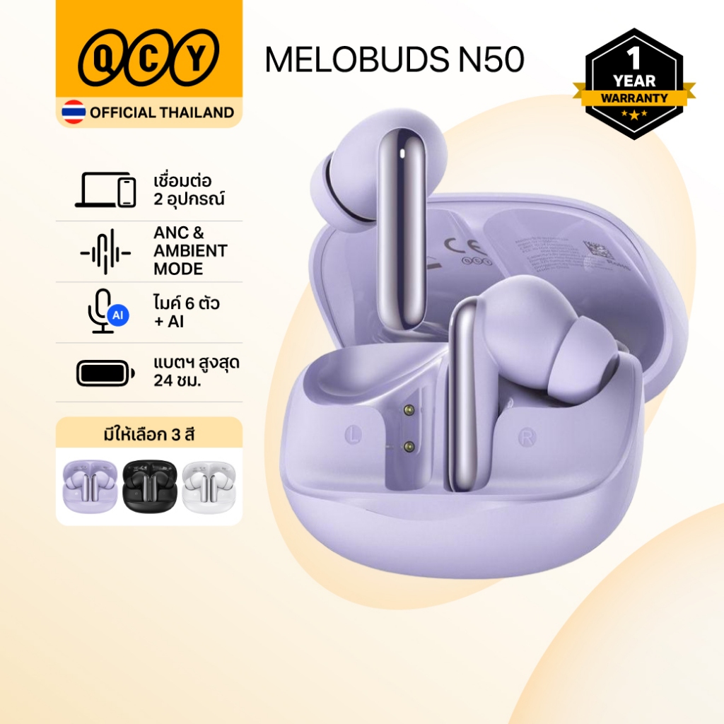QCY Melobuds N50 True Wireless หูฟังไร้สาย In-Ear ตัดเสียงรบกวน ANC ไมค์ 6 ตัว AI ตัดเสียงรบกวน