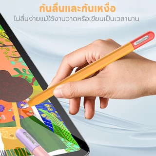 KingOne ปลอกซิลิโคนสำหรับปากกา iPad ชาร์จได้ไม่ต้องถอด แบบสองสี ครอบจักรวาล