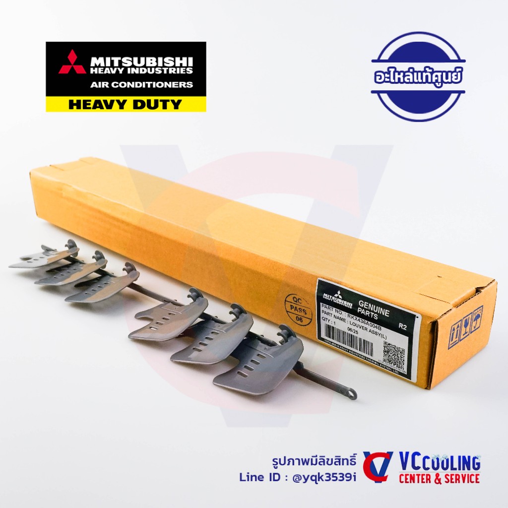 Mitsubishi Heavy Duty - ใบปรับทิศทางลม แอร์มิตซูเฮฟวี่ พาท RKX436A003B (ขวา) / RKX436A004B (ซ้าย) ใบปรับทิศทางลมแอร์