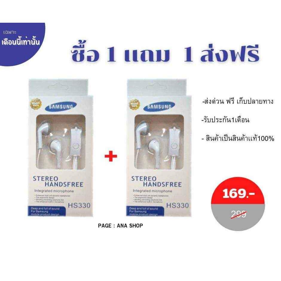 หูฟังซัมซุง samsung แท้ 1 แถม 1