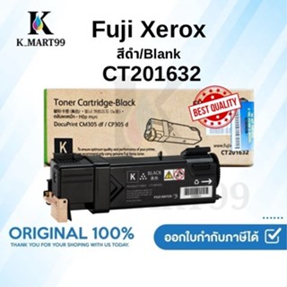 Fuji Xerox CT201632 /FUJI 305BK หมึกพิมพ์ปริ้นท์เตอร์ FUJI C…
