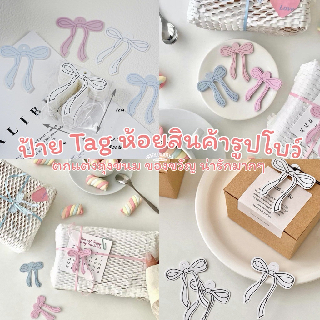 🎀 [พร้อมส่ง] ป้ายTagสินค้า รูปโบว์ ตกแต่งของขวัญ ถุงขนม [แพ็ค 6ชิ้น] สำหรับใช้หมดครั้งเดียว