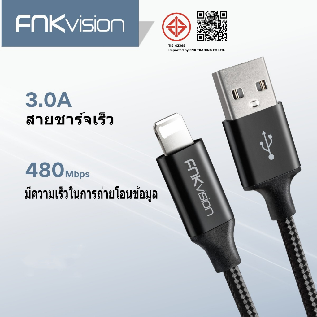 FNKvision สายชาร์จ  ชาร์จเร็ว 2.4A ยาว 1 เมตร / 2 เมตร รองรับ IOS 14/13/12/11/10 สำหรับ ไอโฟน 6/6Plus/7/7Plus 13