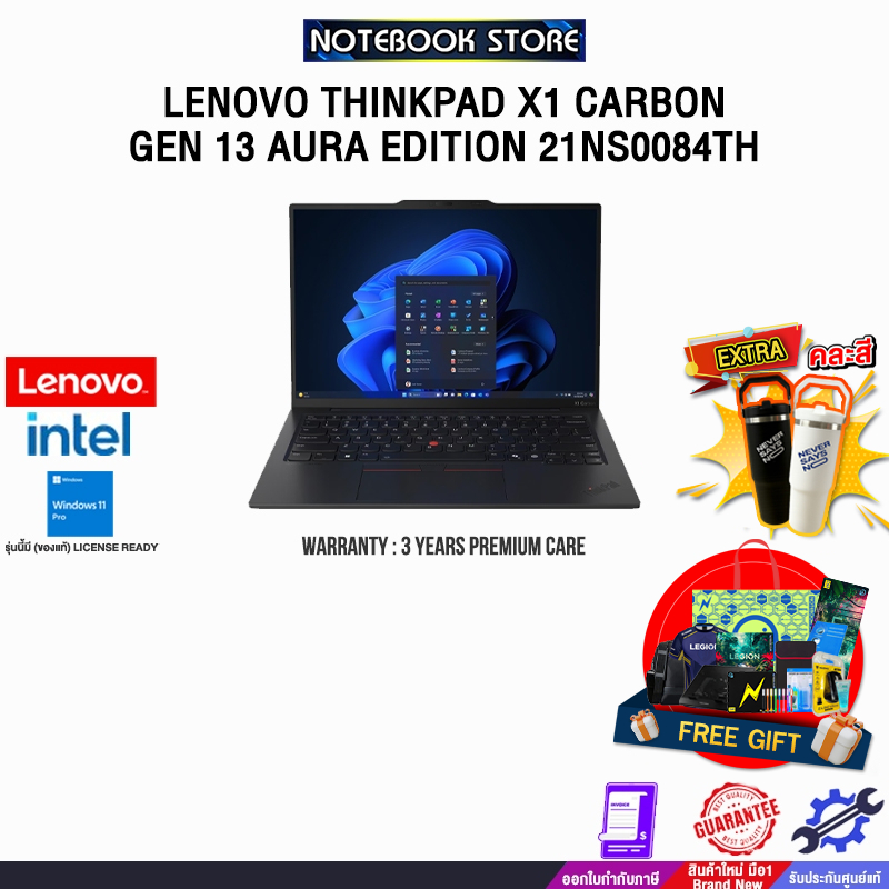 LENOVO THINKPAD X1 CARBON GEN 13 AURA EDITION 21NS0084TH /Ultra 7 258V/ประกัน 3 Years Premium Care