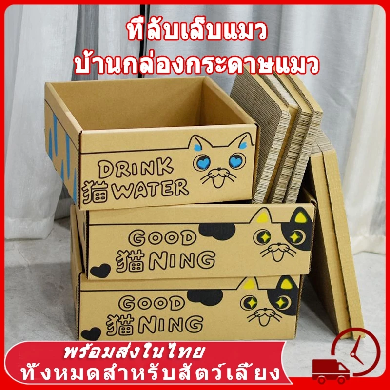 ที่ลับเล็บแมว บ้านแมวกระดาษ เตียงแมวขนาดใหญ่ อเนกประสงค์ ที่ฝนเล็บแมว บ้านลับเล็บแมว บ้านแมวขนาดใหญ่