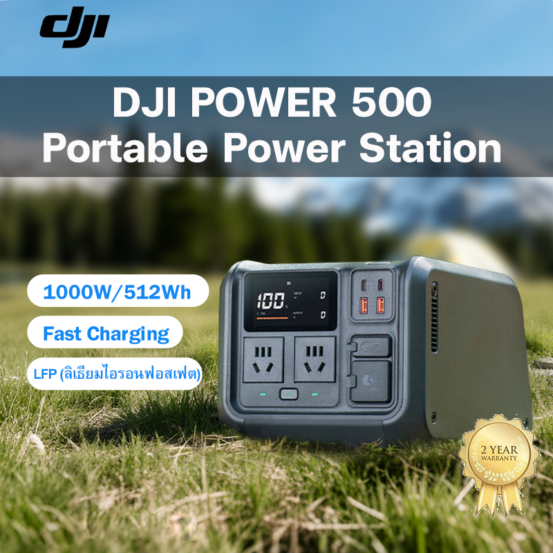 DJI Power 500 Portable Power Station 512Wh/1000W พาเวอร์บล็อคแบตLiFePO4 สำหรับกลางแจ้ง ตั้งแคมป์