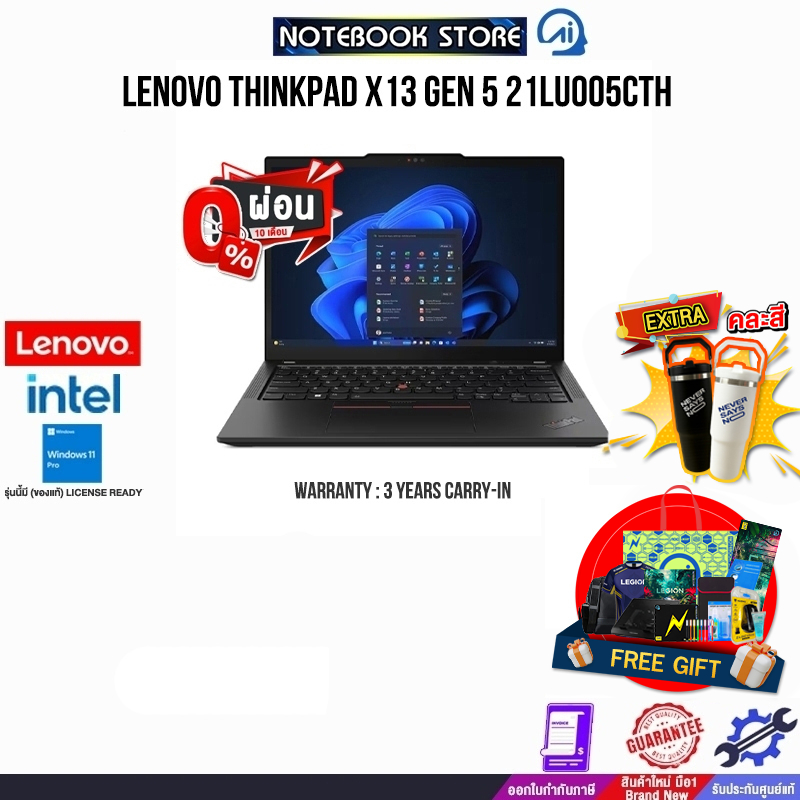 [ผ่อน 0% 10 ด.]LENOVO THINKPAD X13 GEN 5 21LU005CTH/Ultra 7 155U/ประกัน 3 Years