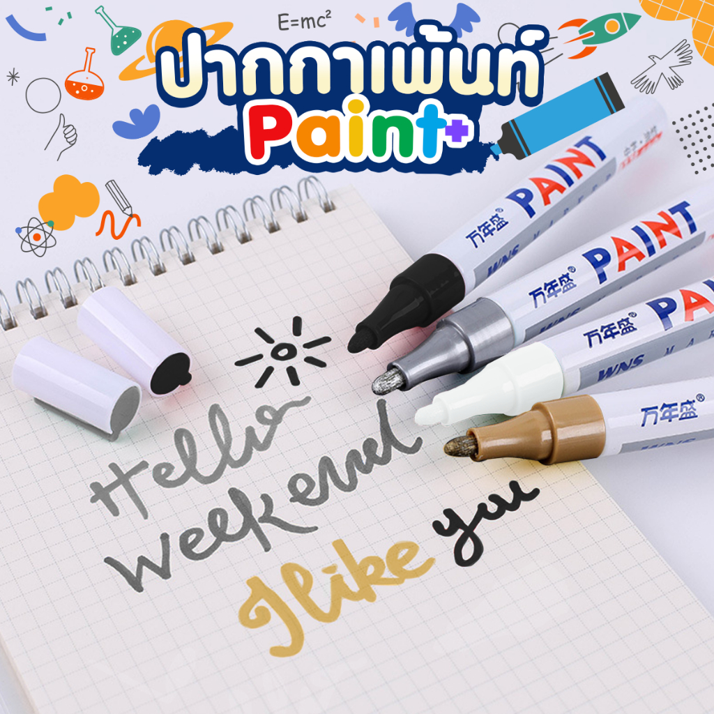 ปากกา​อเนกประสงค์ ปากกาเพ้นท์ Paint Marker ปากกาเขียนยาง ปากกาเขียนล้อ ปากกาเขียนป้ายทะเบียนรถ SP621
