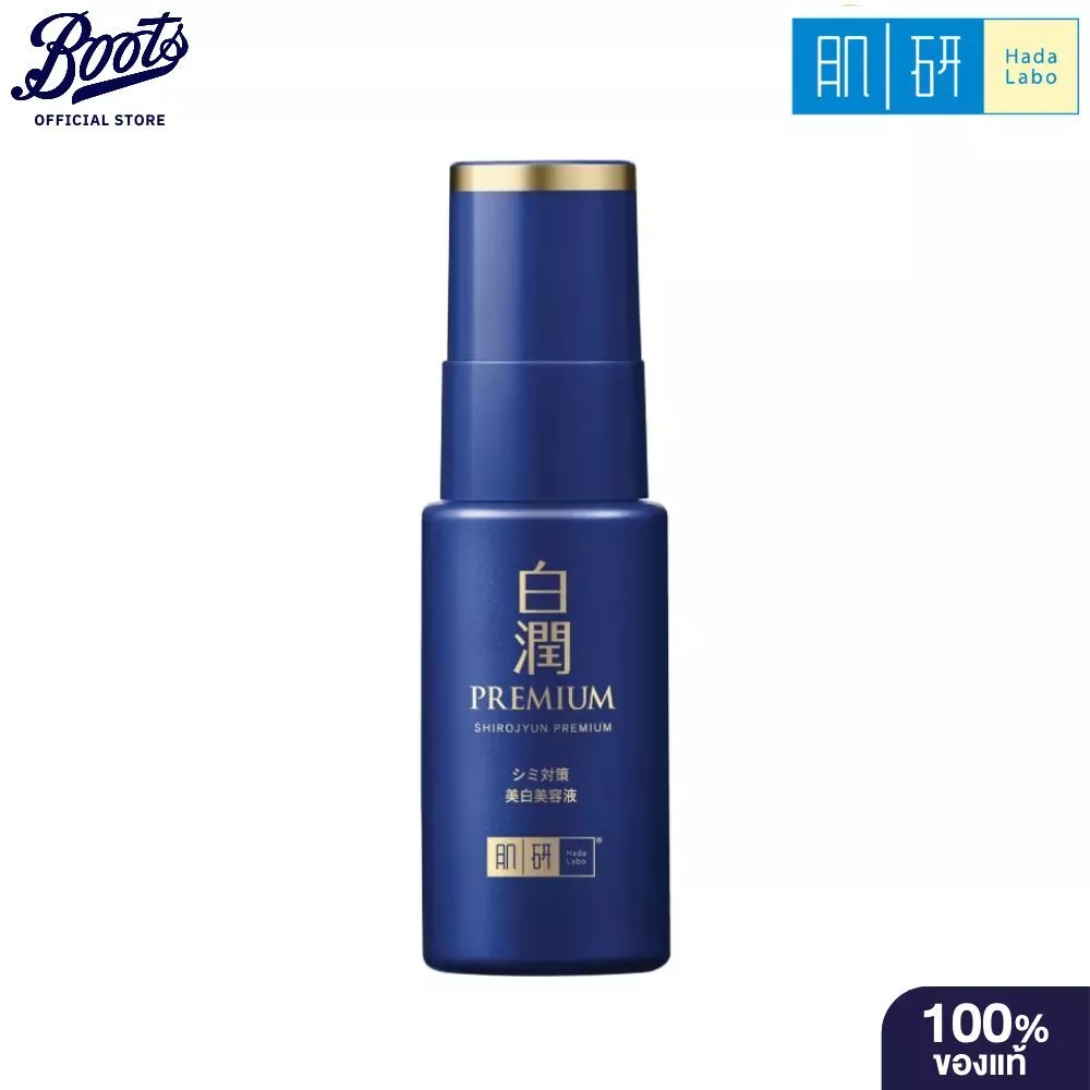 HADA LABO ฮาดะ ลาโบะ เซรั่ม ชิโรจุน พรีเมี่ยม ไวท์เทนนิ่ง 30 กรัม