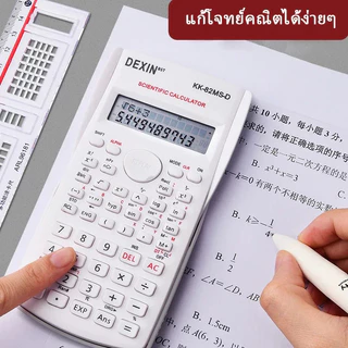 เครื่องคิดเลข เครื่องคิดเลขวิทยาศาสตร์ เครื่องคิดเลขสอบเข้า 240 ฟังก์ชั่น