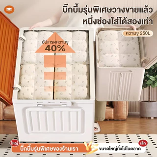 FORYO กล่องเก็บของ พับได้ กล่องเก็บของอเนกประสงค์ กันความชื้น มีหลายวิธีในการเปิด 200L แข็งแรงทนทาน