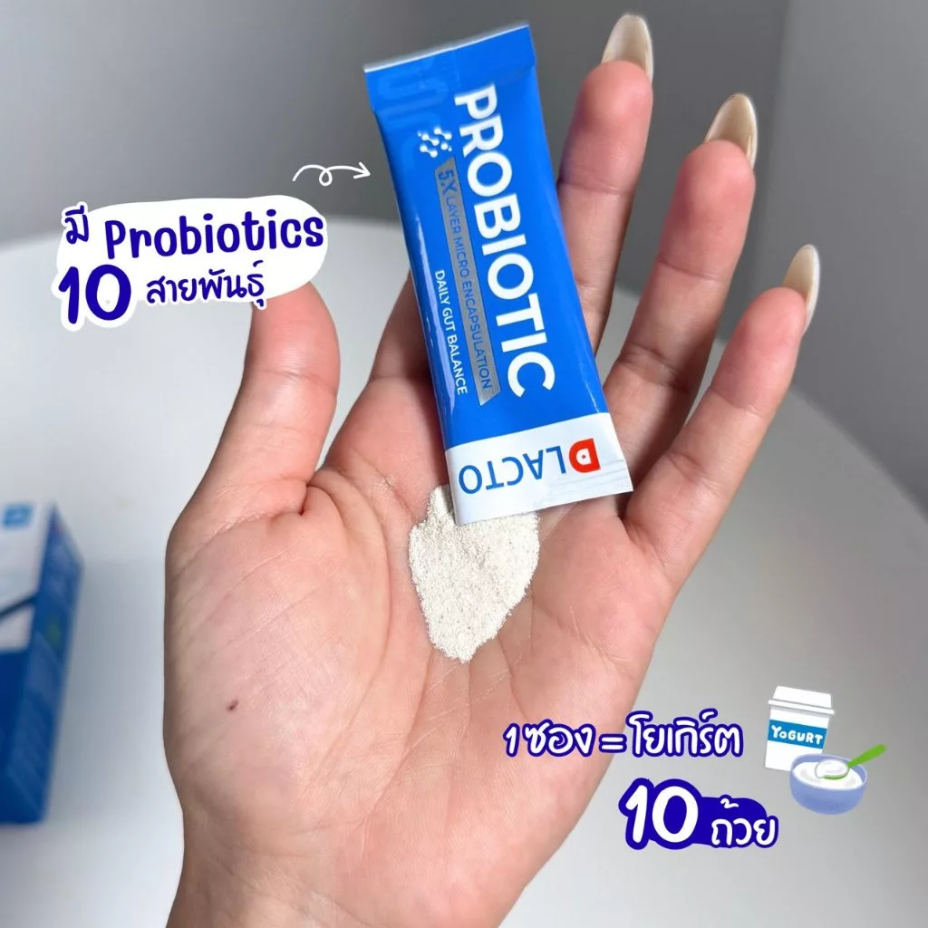 DLACTO PROBIOTIC ดีแลคโตะ โพรไบโอติกที่ได้จากธรรมชาติ กระตุ้นการขับถ่าย ลำไส้ดี  ชีวิตดี๊ดีย์ thumbnail 8