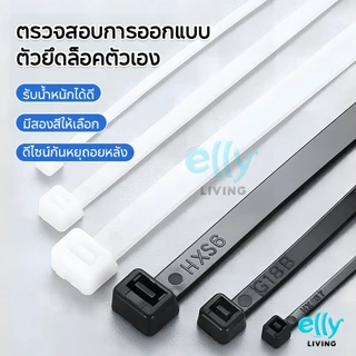 100เส้น เคเบิ้ลไทร์ Nylon Cable Tie 4/6/8/10/12นิ้ว สายรัดเคเบิ้ลไทร์ สีขาว/สีดำ สายรัดสายไฟ สายรัดพลาสติก ไซส์ใหญ่