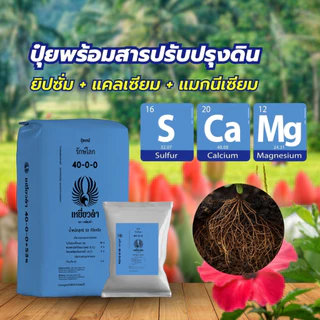 ปุ๋ยเม็ดตราเหยี่ยวดำ ครบสูตร 5 กก.10 กก. ปุ๋ย 8-24-24 / 15-15-15 เร่งดอก เร่งใบ ขยายผล ฟื้นต้น