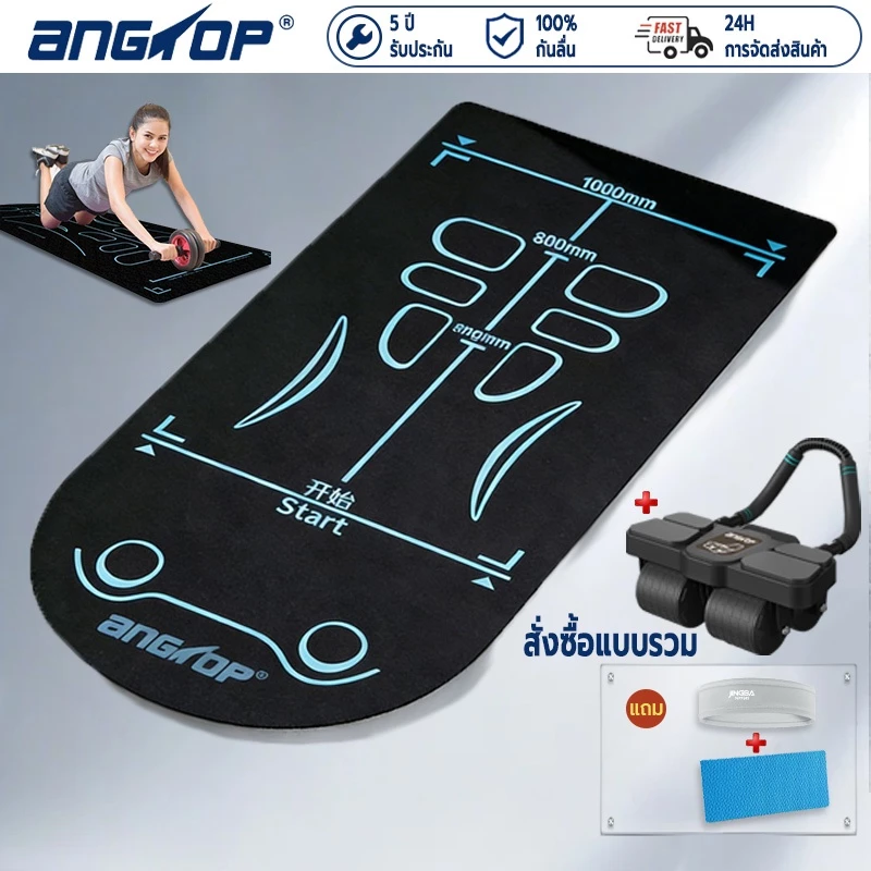 ANGTOP abdominal wheel pad กันลื่น yoga mat for abs roller ออกกําลัง โยคะ แผ่นโยคะ เสื่อโยคะ