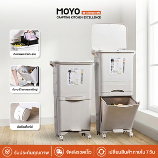 ถังขยะในครัว ถังขยะทรงสูง ถังขยะแยกประเภท 42L ความจุเยอะ มีล…