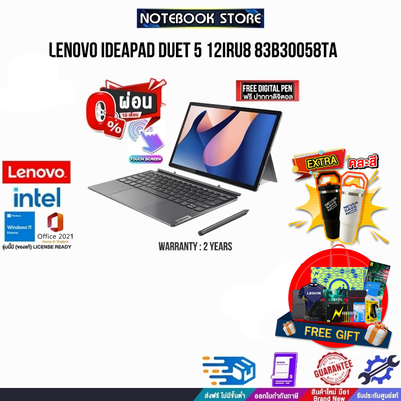 [ผ่อน 0% 10 ด.]LENOVO IDEAPAD DUET 5 12IRU8 83B30058TA /i7-1355U /ประกัน 2 Y